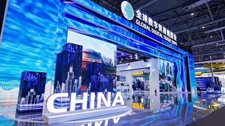 诚邀参加｜北京米兰(中国)milanAC亮相2025全球数贸会