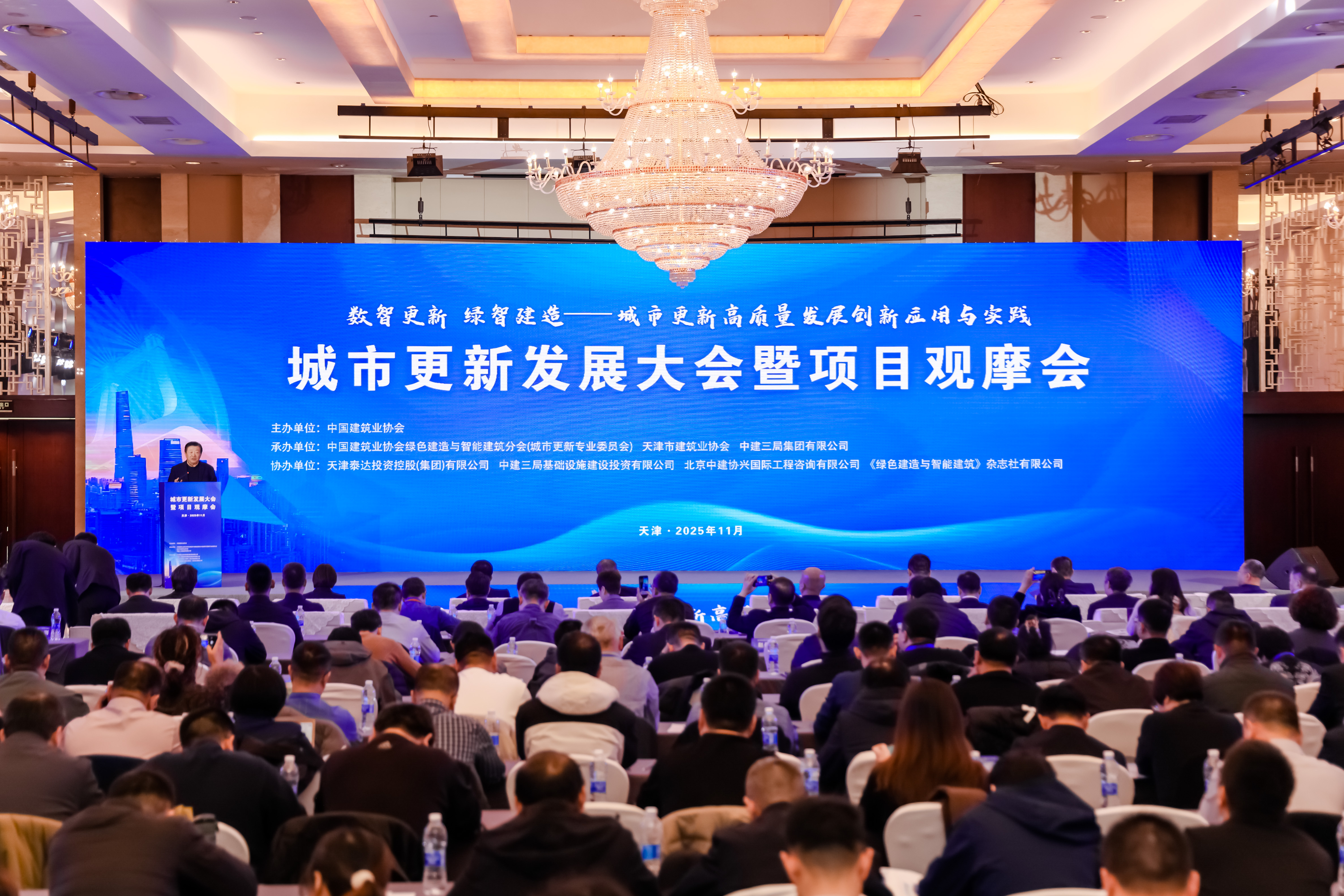 北京米兰(中国)milanAC受邀出席城市更新开展大会 共绘智慧绿色城市新蓝图
