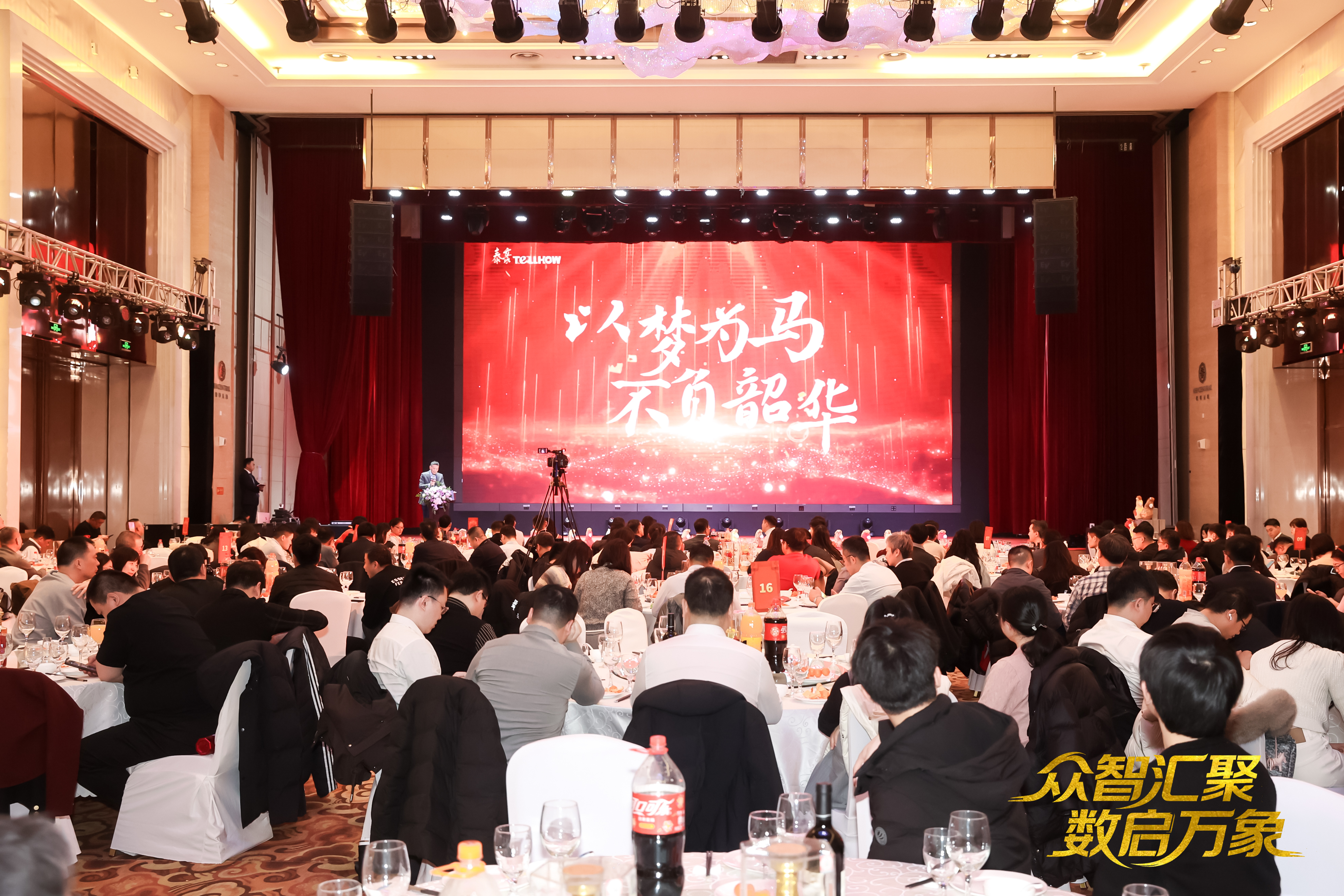 北京米兰(中国)milanAC2026员工大会：以“数”为擎，迈向新阶段